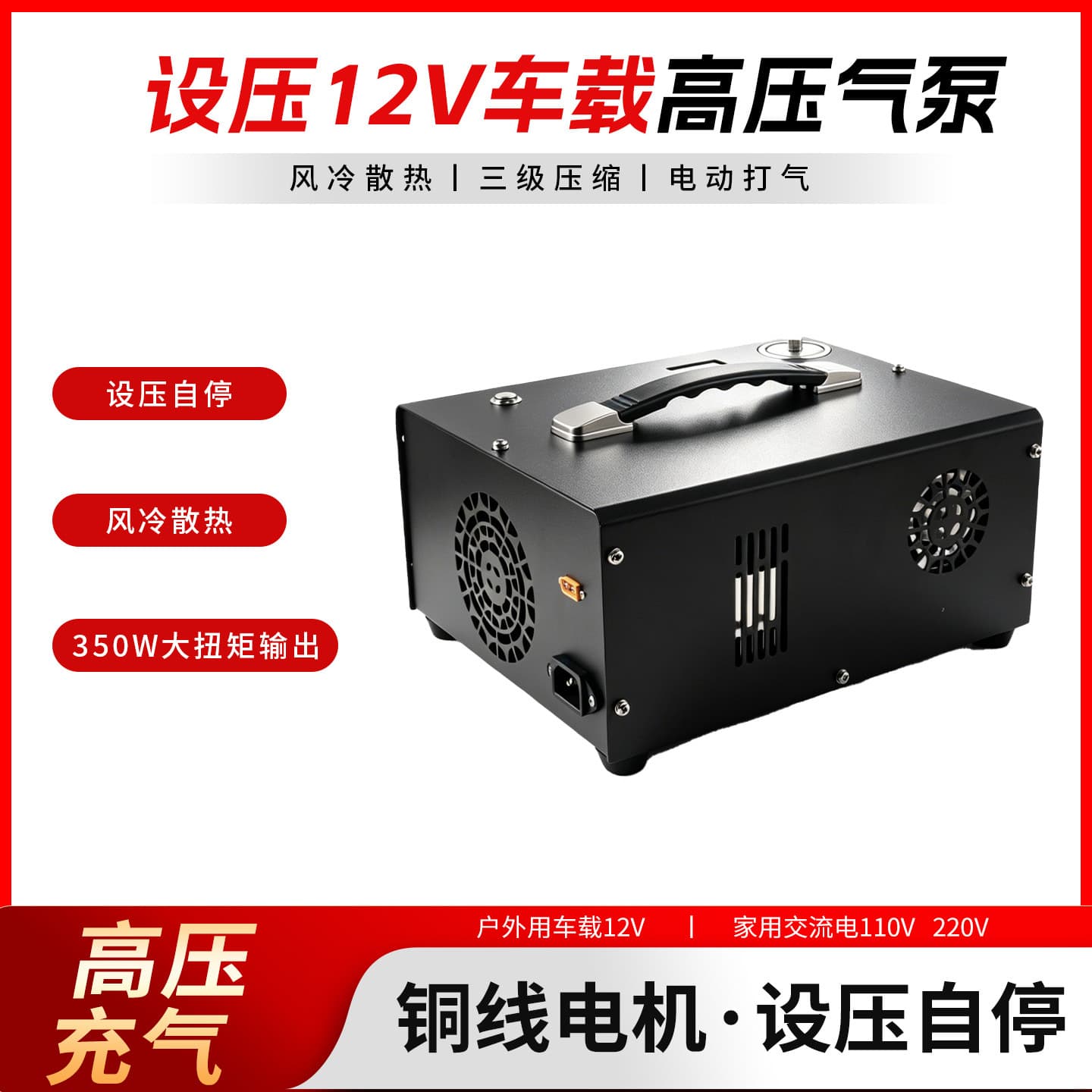 Built-in Pressure Switch Auto-Stop 12V Electric High Pressure Air Compressor Inflation Pump 30MPa Scuba Breathing Pump 4500PSI