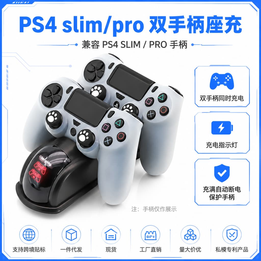 Compatible with PS4 Slim/Pro Controller Charging Dock, Dual Charger for PS4 Game Controller with Indicator Light