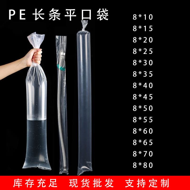 Long Strip PE Flat Bag Thick High-Pressure Waterproof Transparent Plastic Bag 9cm Straight Tube Slim Long Bag Industrial Packaging