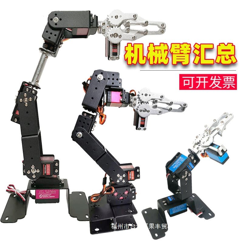 Six-axis 6-degree-of-freedom servo mechanical arm gripper programmable remote control competition robot platform