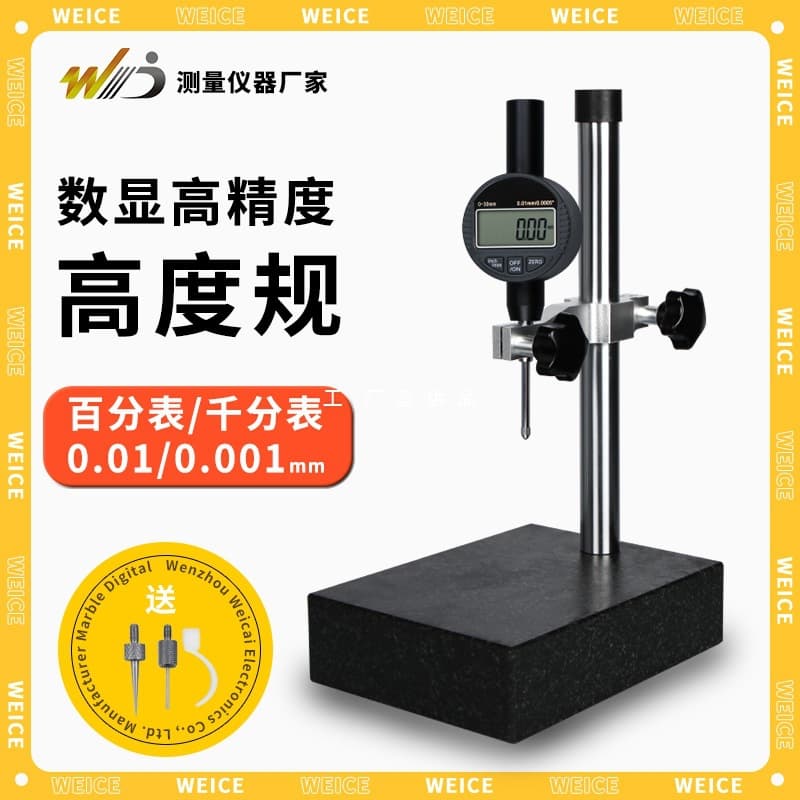 WD digital height gauge, dial indicator, height measuring instrument, depth dial indicator, marble height ruler