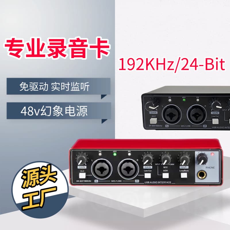192KHz High Sampling Rate USB Professional Computer Recording Sound Card KTV Song Arrangement Mixer External Sound Card
