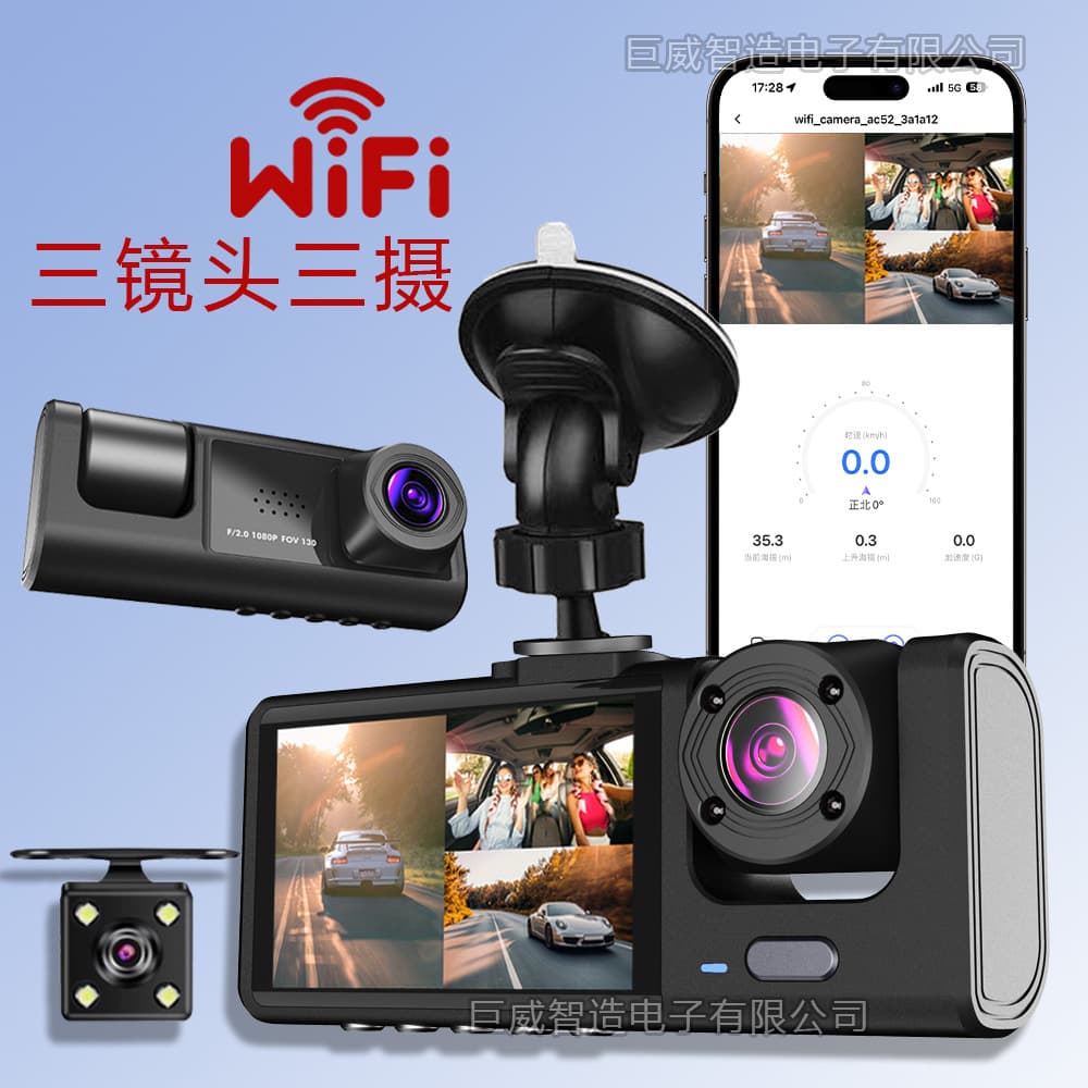 Cross-border 2-inch Dash Cam Triple Lens 1080P HD Night Vision Front Cabin Rear Three-way Recording with WiFi