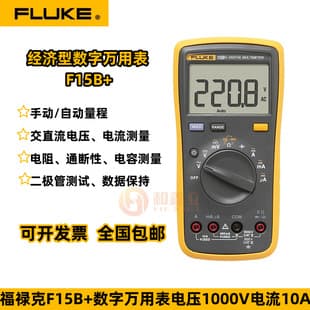 Factory Stock FLUKE F15BMAX01 Digital Multimeter High Precision Current Meter Auto Ranging