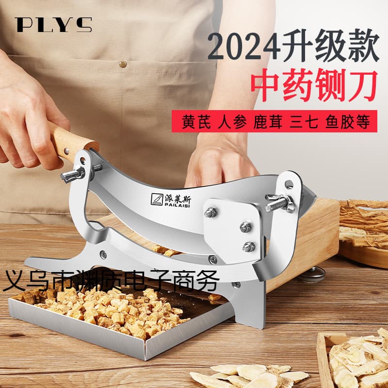 Household medicinal herb slicer for ginseng, astragalus, deer antler, manual small guillotine.