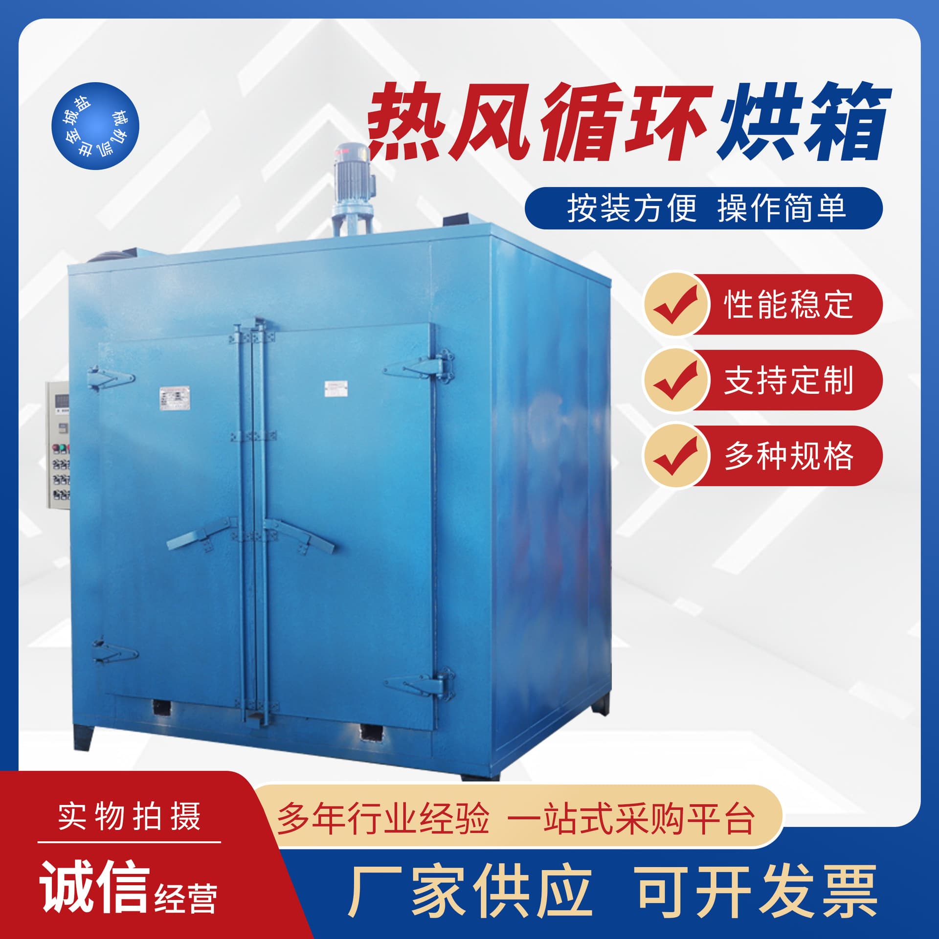 Hot Air Circulation Oven, Large Industrial Baking Oven, Drying Oven, Electric Heating Drying Equipment, High-Temperature Resistant Constant Temperature Dryer