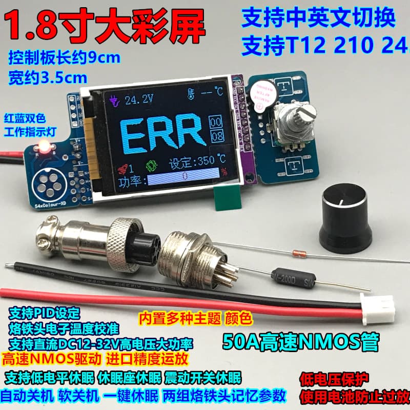 1.8-inch large screen color screen digital display high power t12 electric soldering iron constant temperature soldering station 245 control board 210 motherboard