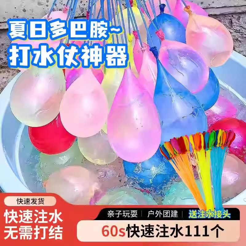 Quick Fill Water Balloons for Water Fight, Children's Toy, Fun Water Balloon Self-Sealing Water Bomb Wholesale