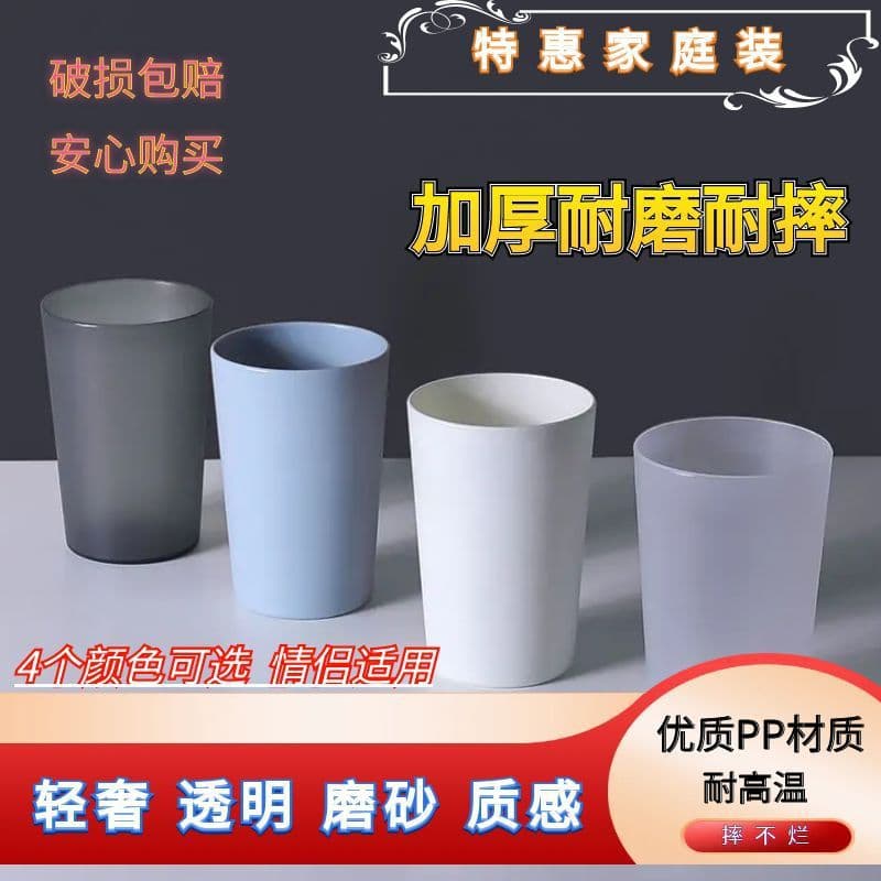 Simple household mouthwash cup, toothbrush and wash cup, children's couple plastic cup, creative toothbrush cup, portable student toothbrush cup.