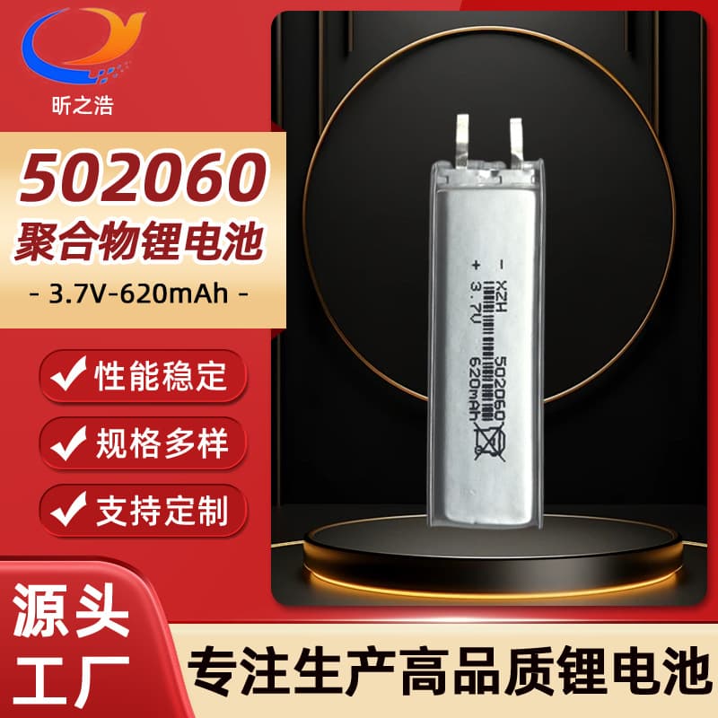 Polymer Lithium Battery 502060 620mAh for Dash Cam LED Desk Lamp Soft Pack Rechargeable Lithium Battery