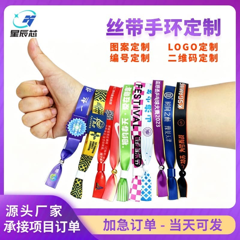 Disposable Ribbon Wristband NFC Wristband RFID Wristband Event Party Entry Ticket Check-in