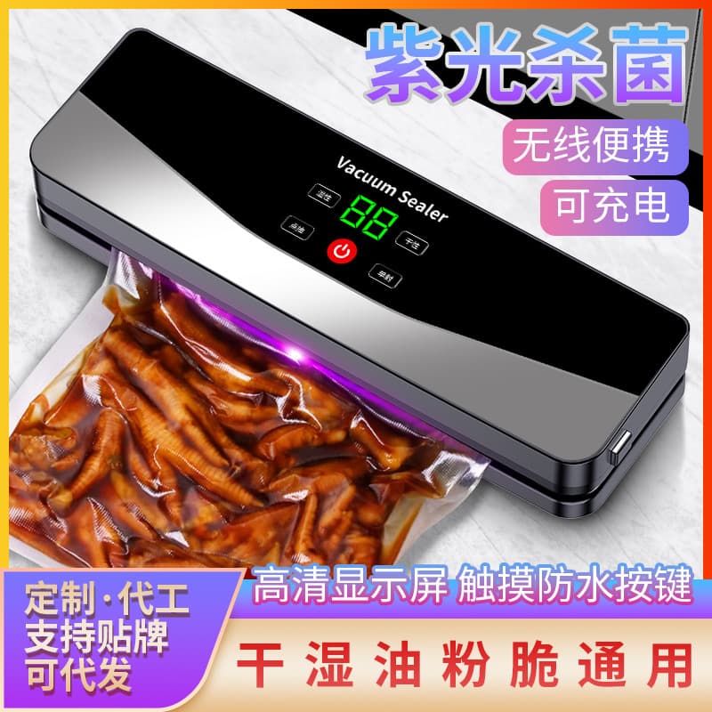 Cross-border wireless charging automatic vacuum sealer, portable food packaging and preservation machine for home use.