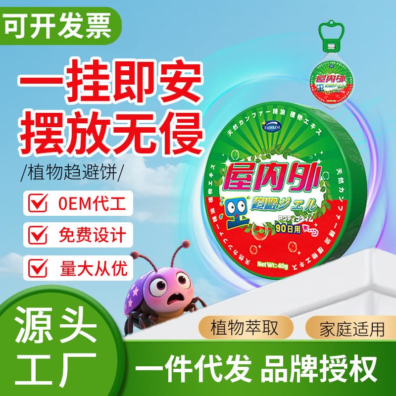 Plant Repellent Cake Home Mosquito Repellent Fly Repellent Cockroach Bed Bug Killer Insect Repellent Aromatherapy Pesticide In Stock