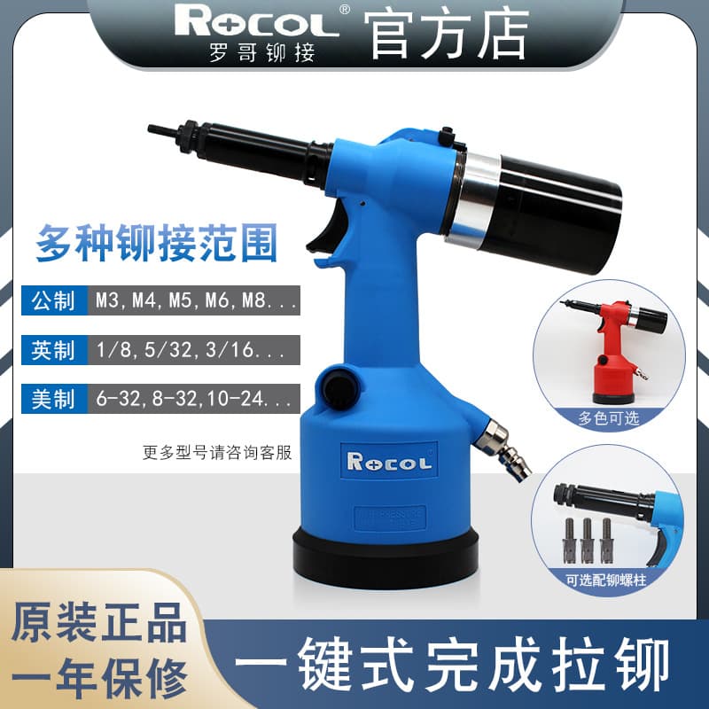 ROCOL Rogue Fully Automatic Pneumatic Nut Gun for M3-M12, Comprehensive RL-0312k Model with Full Specifications