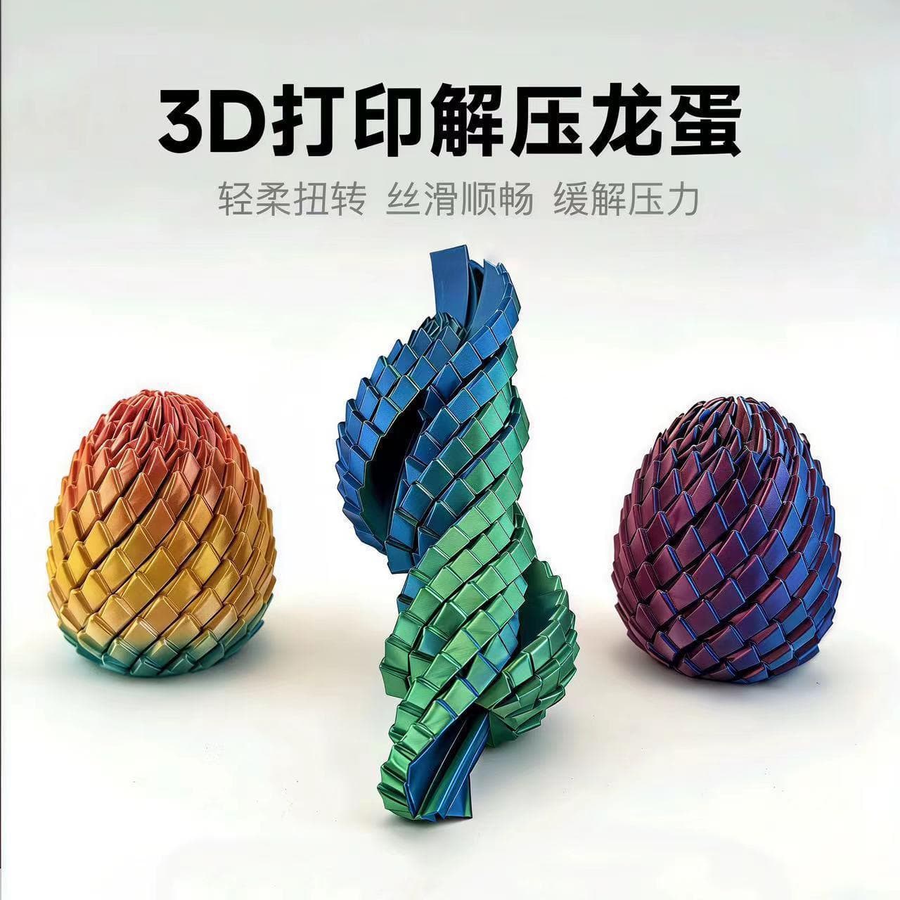 3D Printed Twisty Dragon Egg Rotating Toy Ornament Easter Egg Toys Cross-Border Bestseller