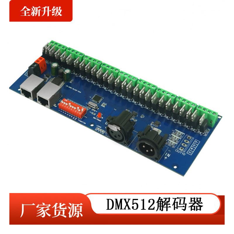 30-Channel DMX512 Decoder RGB Driver Engineering Edition LED Controller for Bars and Clubs