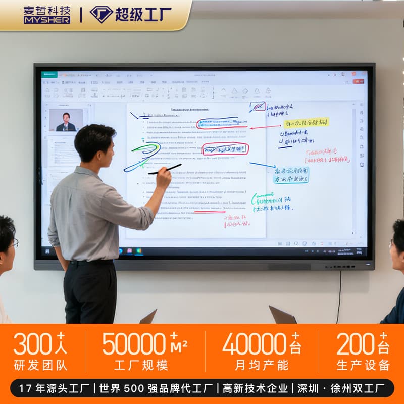Mager Conference All-in-One Interactive Electronic Whiteboard Multimedia Teaching and Training Smart Touch Screen