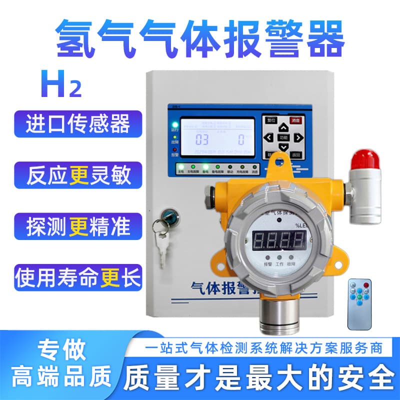 Hot-Selling Industrial Explosion-Proof Fixed Hydrogen Alarm Gas Concentration Detection Alarm Hydrogen Detector Smart
