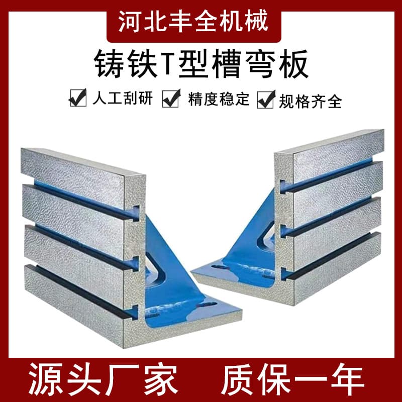 Cast iron T-slot bending plate welder bending T-slot workpiece bending plate CNC machine mattress T-slot bending plate