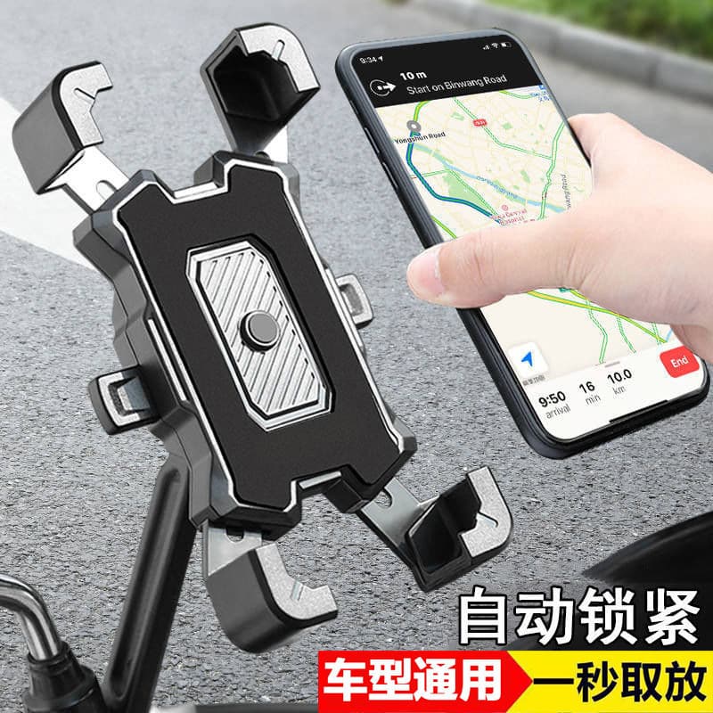 Motorcycle four-claw mobile phone navigation bracket takeaway rider electric vehicle riding shockproof motorcycle mobile phone support bracket