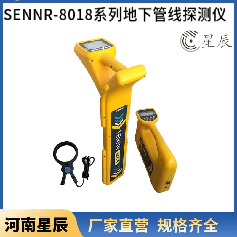 SENNR-8018A Underground Cable and Pipe Locator Pipe Locator Metal Detector Underground Pipe Locator caaKE