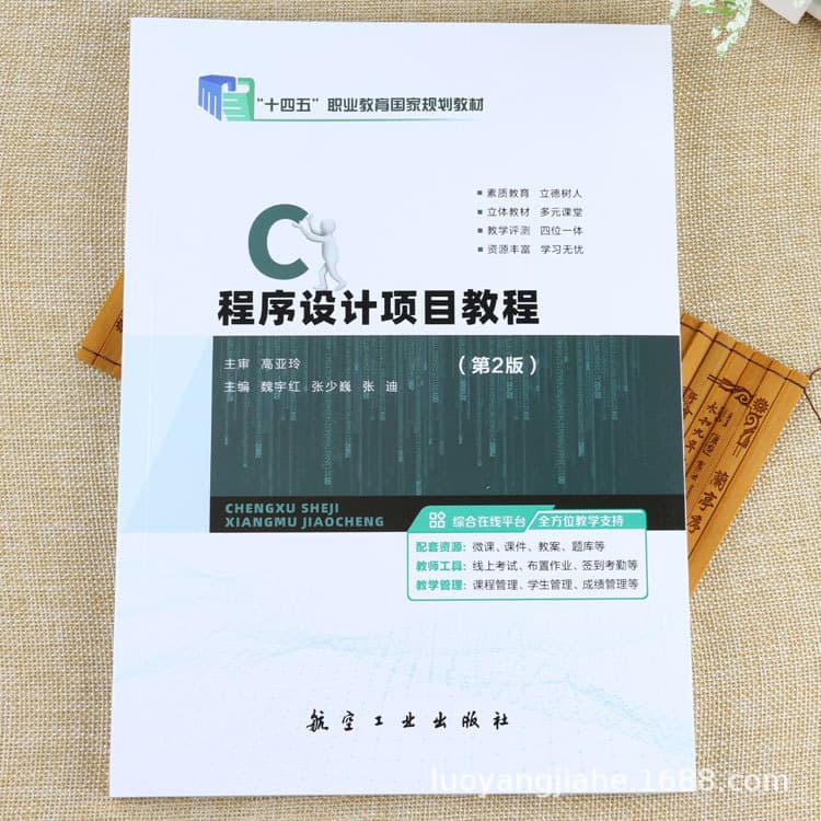 C Programming Project Tutorial: C Grammar Basics, Program Overview, Algorithm Introduction, Case Teaching Books