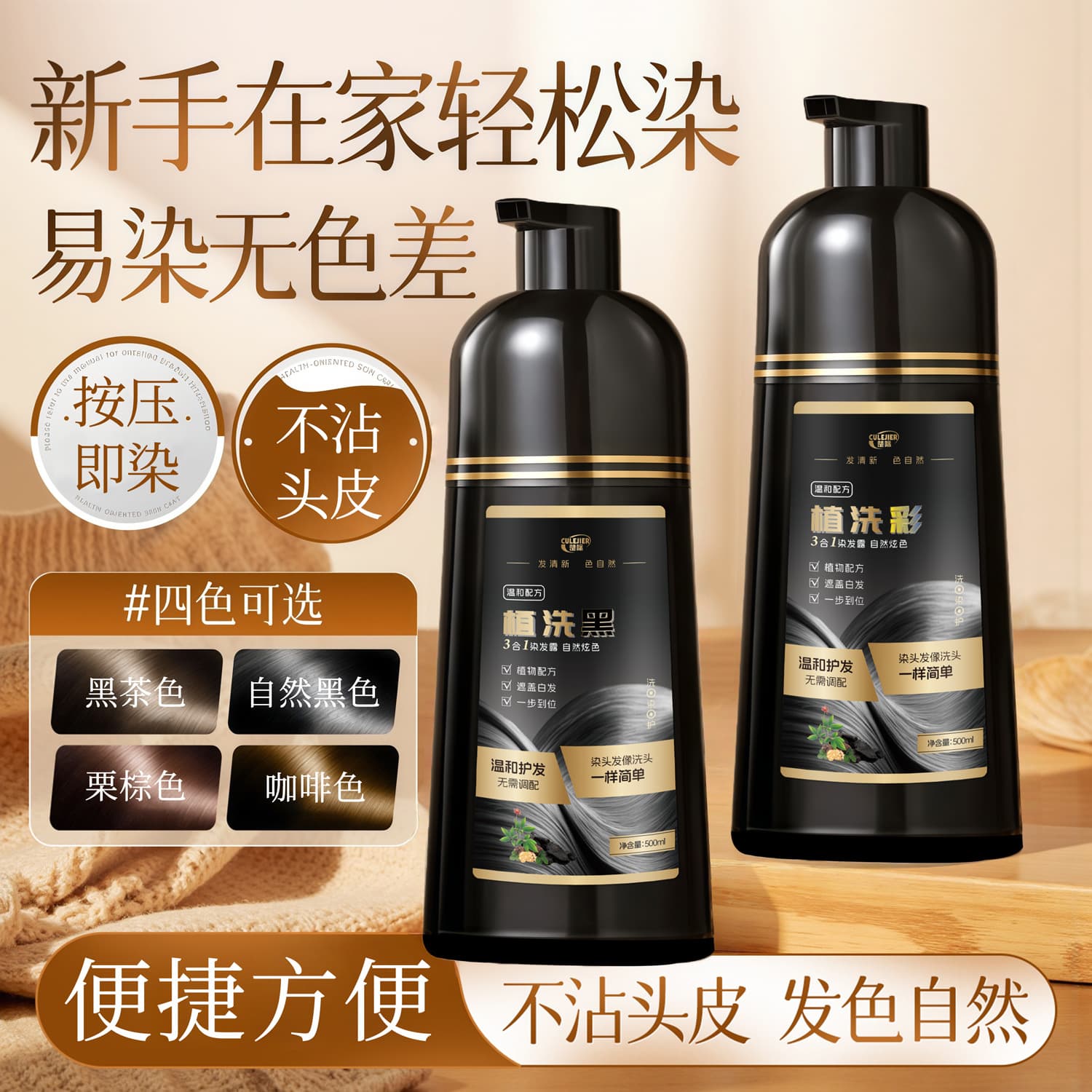 Chuji High-End Easy-To-Wash Black Plant Extract Mild Hair Dye Cream for Self-Application at Home, Does Not Stain the Scalp, Healthy Hair Dye