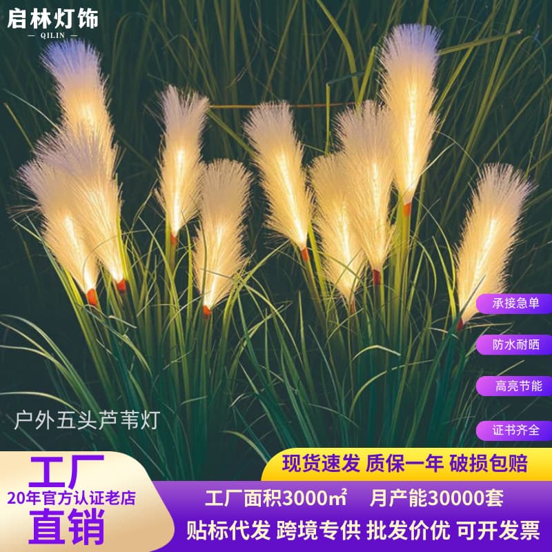 LED Simulation Fiber Optic Five-Head Reed Lamp Outdoor Solar Garden Plant Decorative Light Landscape Light