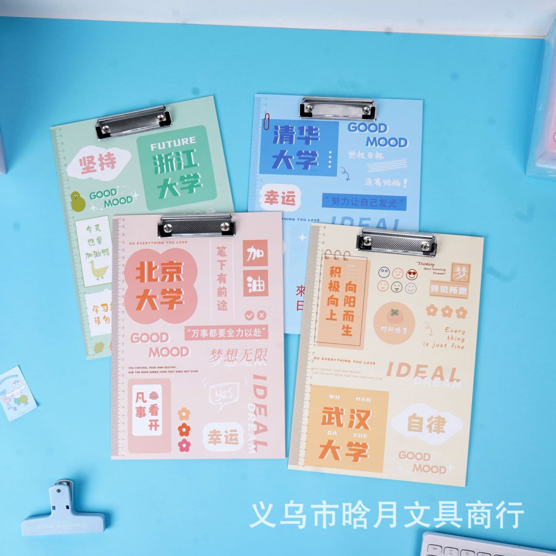 University Promise A4 Clipboard Creative High-Appearance Tsinghua Peking University Elite School Multifunctional Writing Hard Pad Clipboard Wholesale