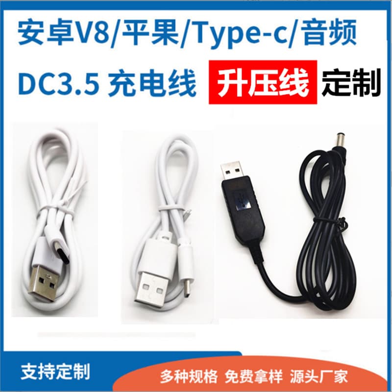 Eco-friendly data cable manufacturer V8 compatible with Android Type-C Huawei USB switch cable wholesale charging cable DC