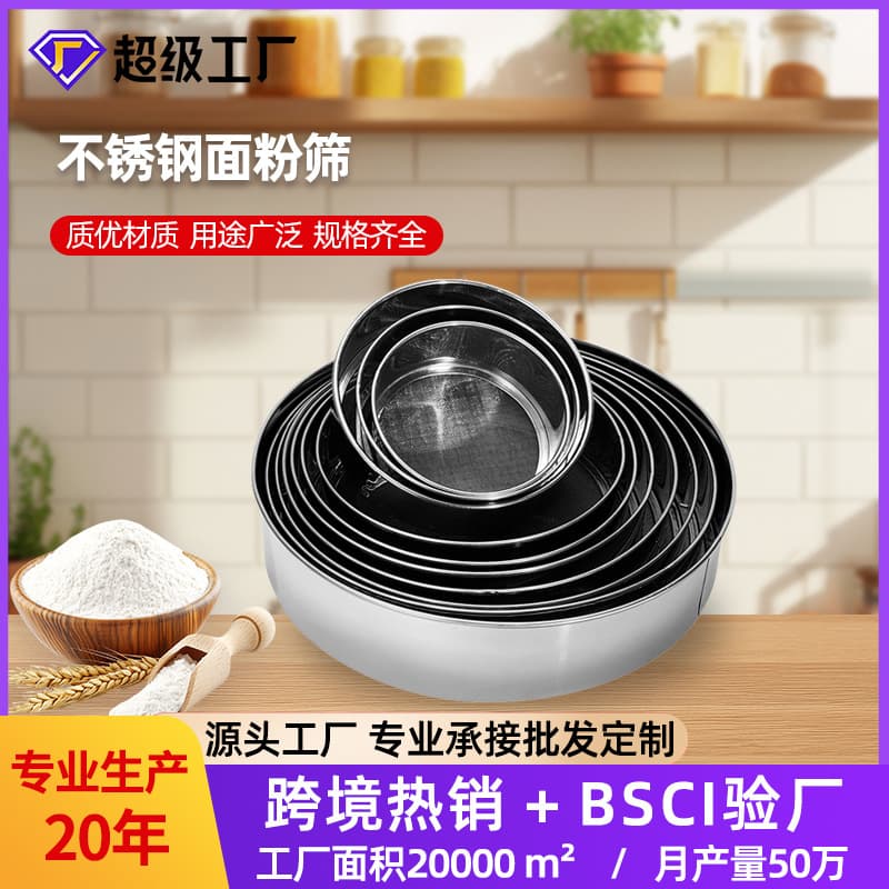 Stainless Steel Flour Sieve, Baking Rice Flour Tool, Handheld Round 40 Mesh/60 Mesh Powdered Sugar Sieve, Flour Sieve Mesh