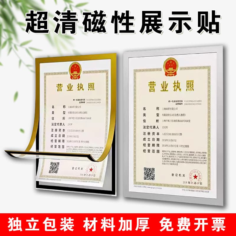 A4 Magnetic Display Sticker, Punch-Free Document Protective Cover, A3 Certificate Frame, 8K Poster Frame, Magnetic Photo Frame, Wall-Mounted Picture Frame