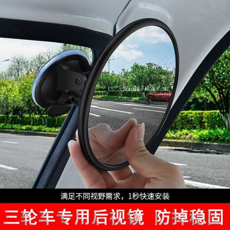 360° No Blind Spot Wide Angle Tricycle Rearview Mirror, Suction Cup Convex Universal