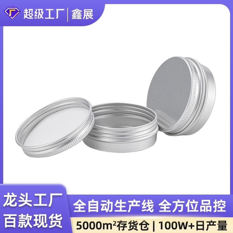 Hot Selling 30ml Aluminum Tin 52*20 Round Hand Cream Container Solid Perfume Balm Lip Balm Aluminum Tin Horse Oil Cream Anti-Freeze Box