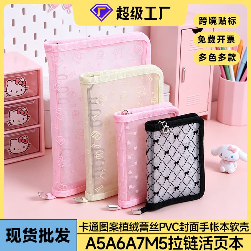 A5A6A7M5 Transparent Zipper Pouch Notebook Cover, Colorful Mesh Lace Butterfly Bow Heart Cover, Loose-Leaf Binder