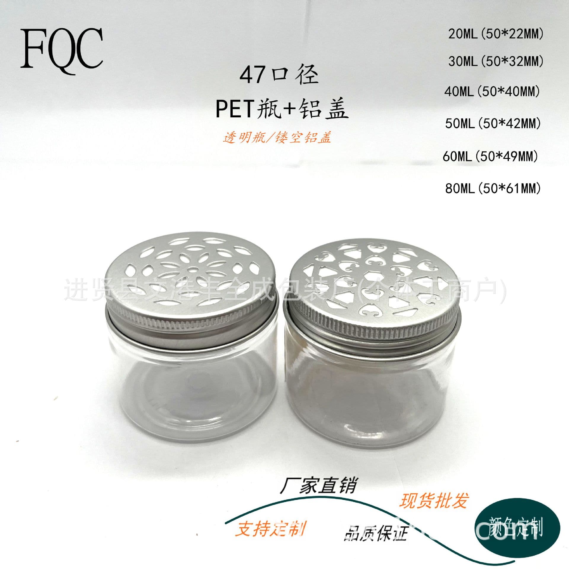Round aluminum cap with hollowed-out design, 47 teeth, 50ml wide-mouth PET bottle, scented beads, aromatherapy solid mosquito repellent air freshener