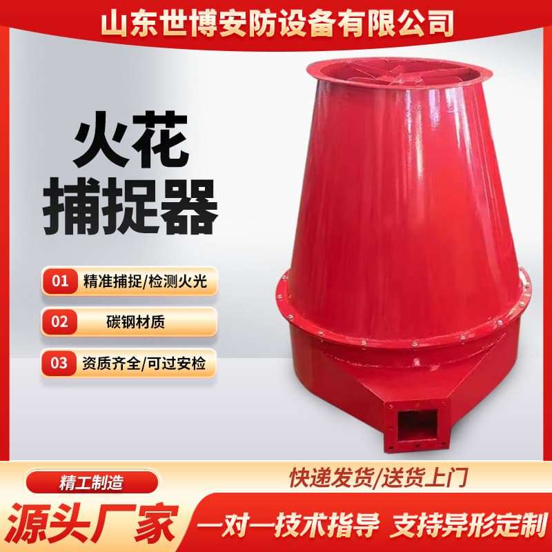 Spark Arrestor Direct Supply Multi-Layer Swirl Blade Fire Arrestor Equipment Pipeline Type Pipeline Spark Arrestor
