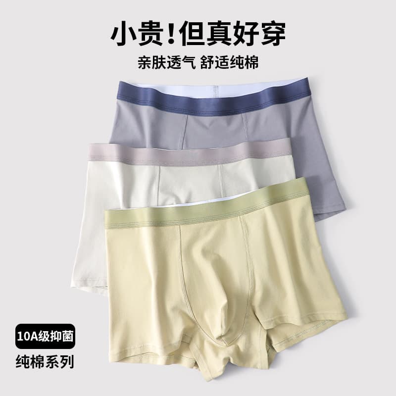 Pure Cotton Men's Underwear, Men's Mid-Waist Seamless Boxer Briefs 10A Antibacterial Crotch Summer Sweat-Absorbent Breathable Men's Boxer Briefs