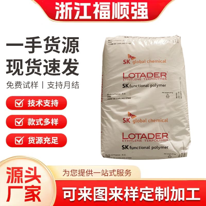 EMA SK Korea 24MA07 29MA03 20MA08 15MA03 18MA02 blow molding film toughening terpolymer.