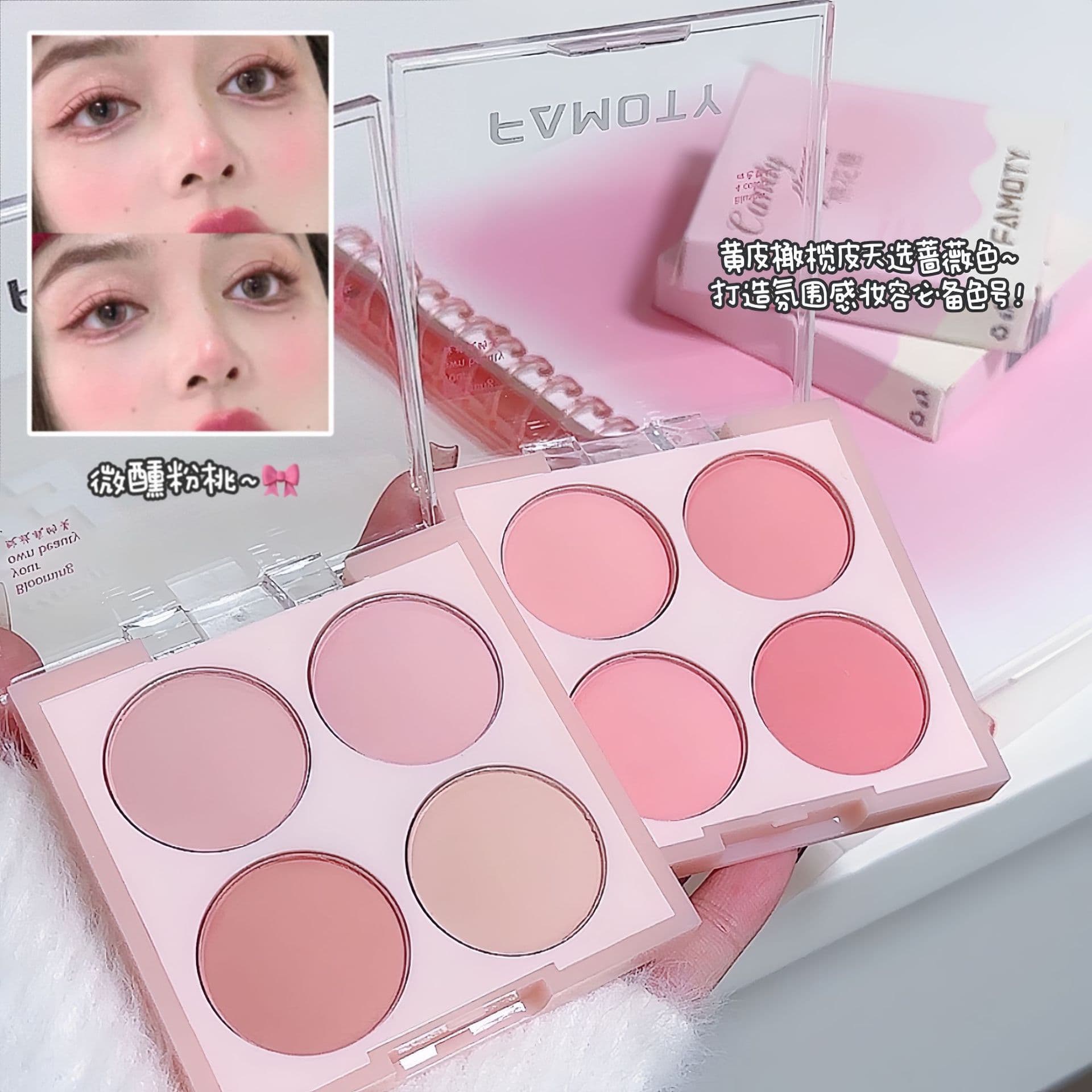 FAMOTY four-color blush girly gradient waterproof non-smudged easy to use whitening powder rouge blush palette wholesale