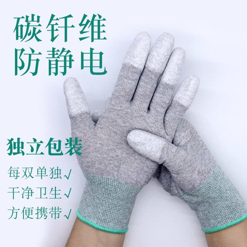 Anti-static carbon fiber finger-coated gloves with PU coating, dust-free palm coating, wholesale touchscreen design