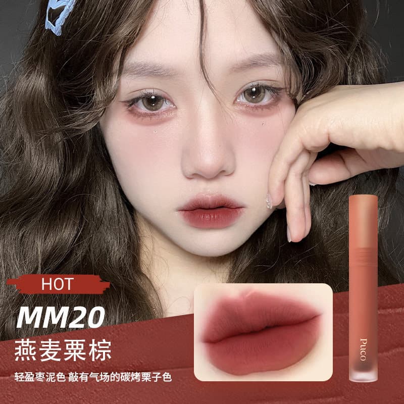 PUCO Mousse Lip Mud Lip Gloss Matte Velvet Nude Lipstick Long-Lasting Color