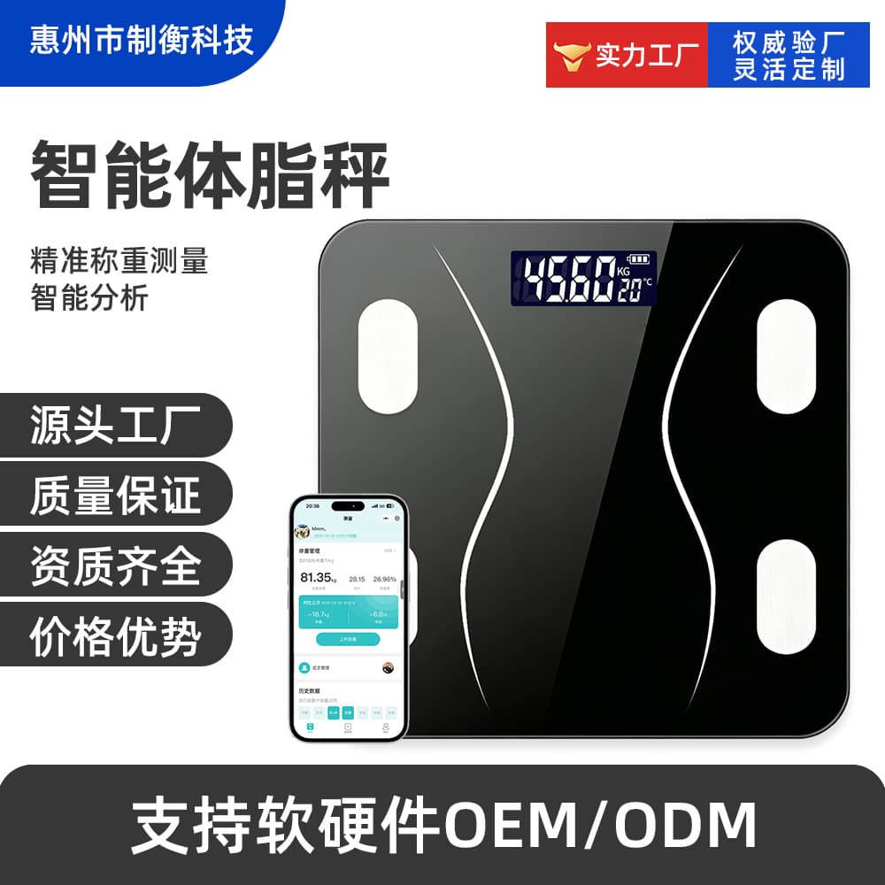 Cross-border smart Bluetooth body fat scale home electronic scale can be connected to mobile phone APP factory wholesale electronic scale charging model