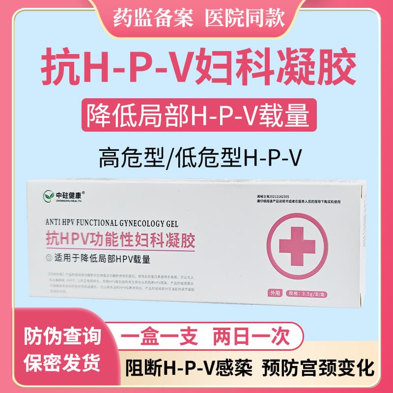 Anti-HPV Functional Gynecological Gel Intimate Care HPV High and Low Risk Conversion Vaginal Gel Factory Wholesale