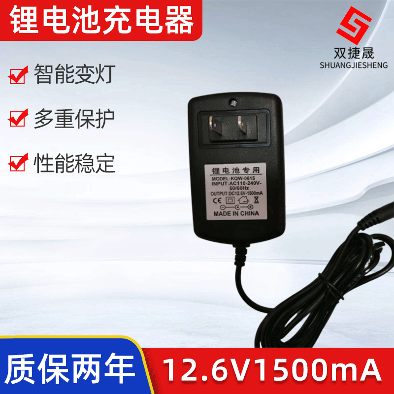 Lithium Battery Charger 12.6V 1500mA Power Adapter for Children's Electric Ride-On Cars Factory Direct