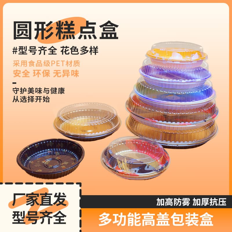 Round plate sushi box salmon sashimi packaging box platter commercial anti-fog packaging box with lid high-definition anti-fog