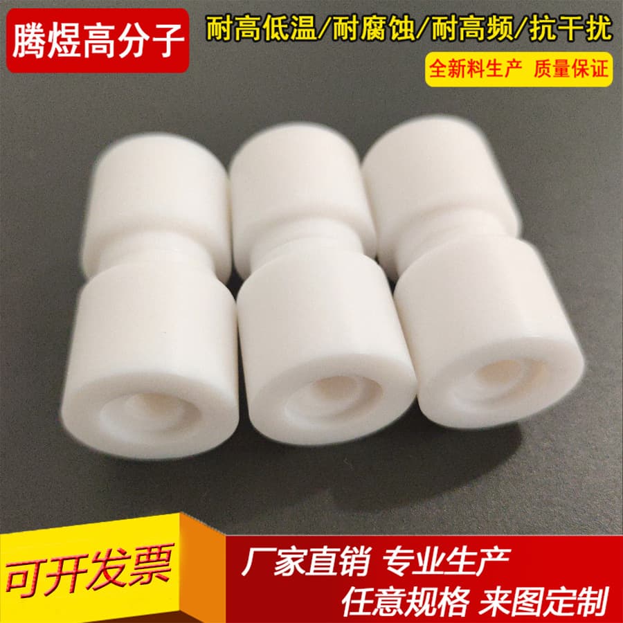 Manufacturer Precision Machining of Teflon Special-Shaped Parts - Custom PTFE Insulators from Drawings, Using New Materials