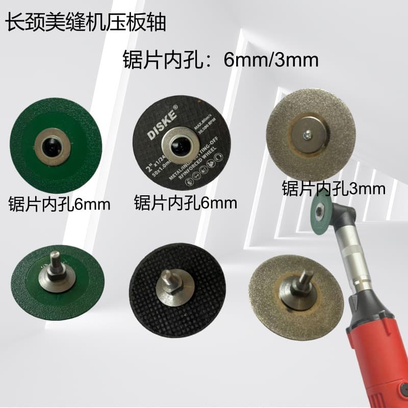 Electric elbow accessories saw blade inner hole 6mm 3mm pressure plate shaft brazing blade saw blade rod tile seam machine long neck rod