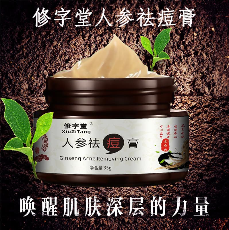 Xiuzitang Ginseng Acne Cream for Acne and Pimples, Acne Removal Cream, Acne Essence Cream, Wholesale, Direct from Cosmetics Factory
