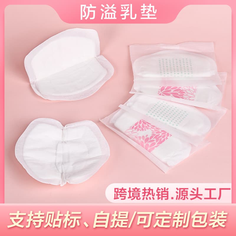 Disposable Ultra-Thin Nursing Pads for Breastfeeding, Instant Absorption Leak-Proof Pads, Ready Stock Wholesale